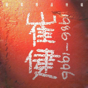 丰满少妇人妻无码专区
